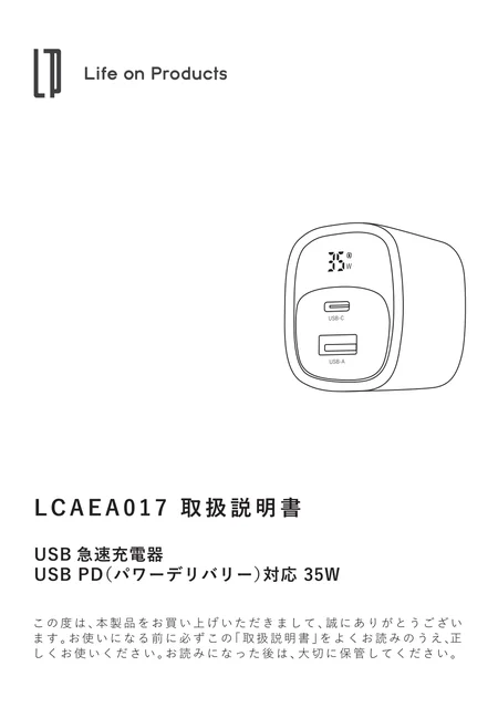 lifeonproducts LCAEA017